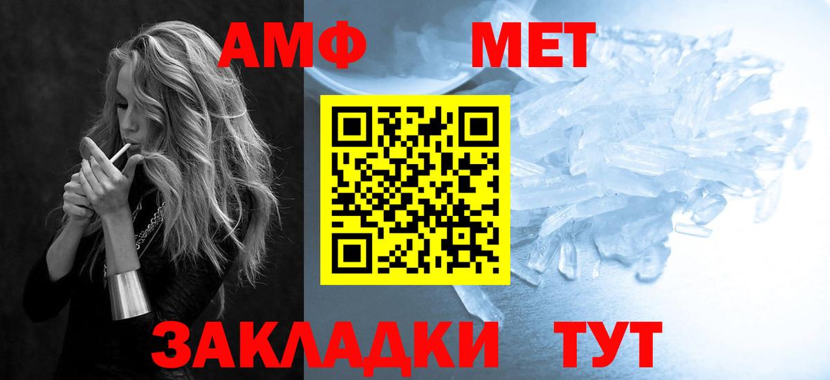 АМФЕТАМИН  Вход с VPN  Белгород  Амфетамин 97% 