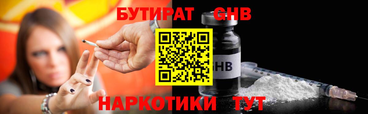 Бутират BDO 33% Белгород