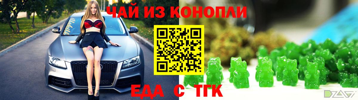 Печенье с ТГК конопля  Вход с VPN  Белгород 