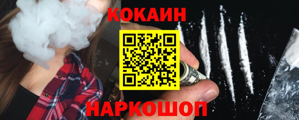 Cocaine Columbia  COCAIN  Белгород  Вход с VPN 