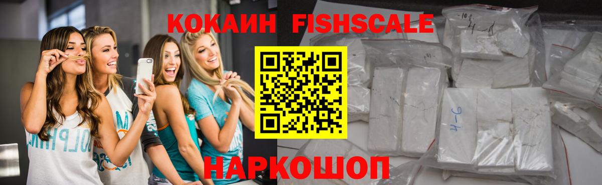 Кокаин 99% Белгород