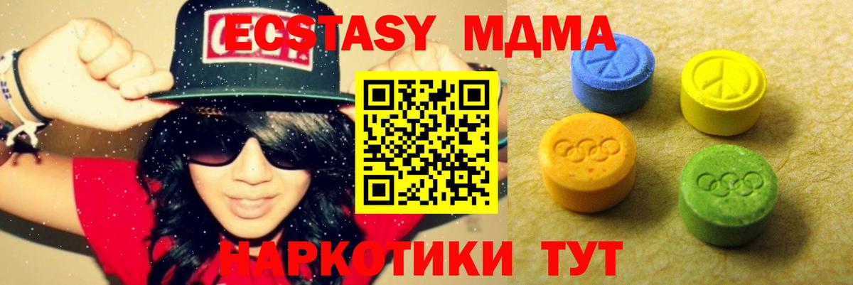 Ecstasy 280 MDMA  Вход с VPN  купить наркотики цена  ЭКСТАЗИ MDMA  Белгород  Экстази 