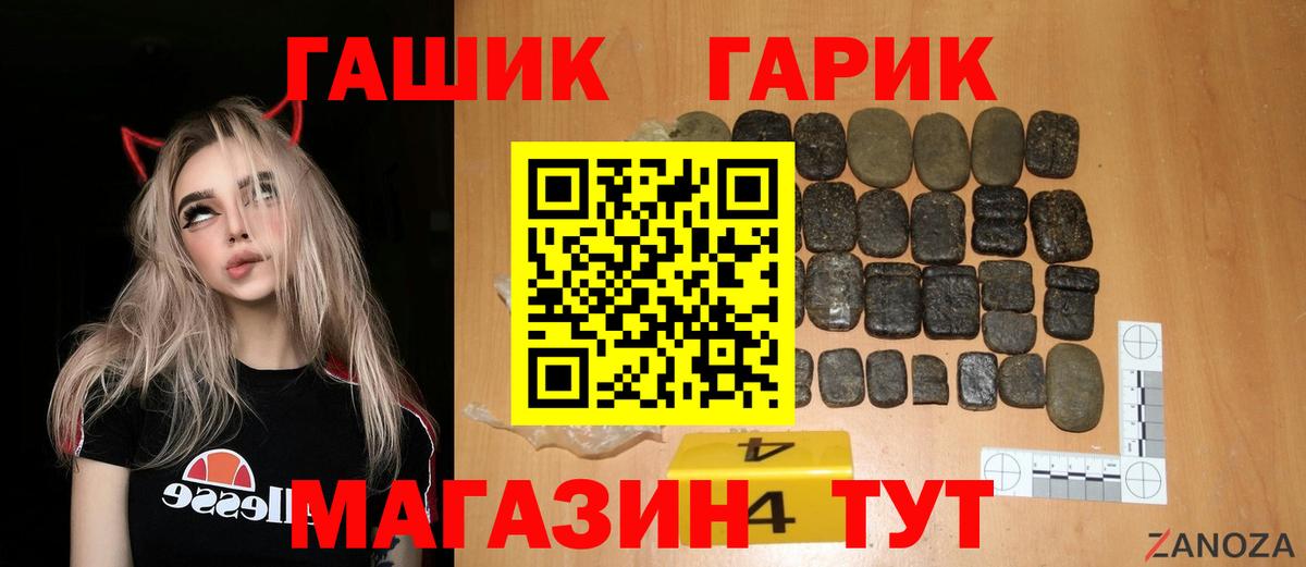 ГАШ убойный  Вход с VPN  сколько стоит  Белгород  Гашиш индика сатива 