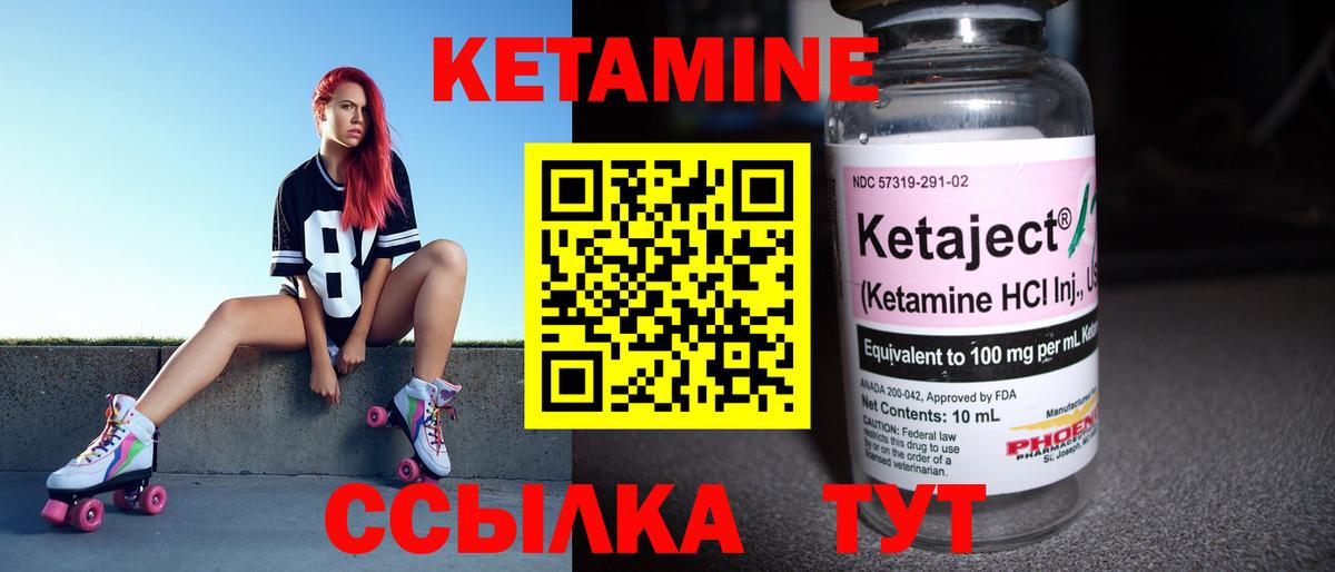 КЕТАМИН VHQ  MEGA как зайти  Белгород  Вход с VPN 