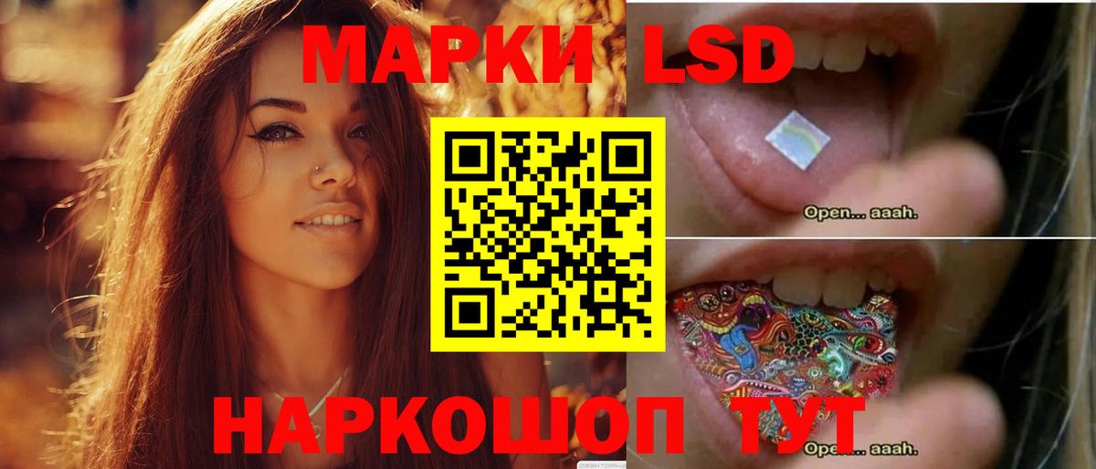 ЛСД экстази ecstasy Белгород