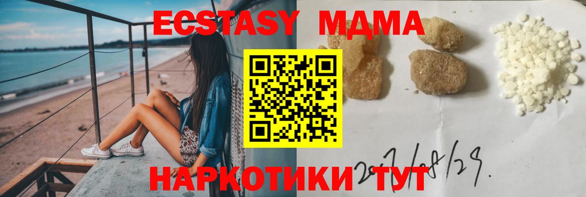МДМА crystal  Вход с VPN  МДМА молли  МДМА  Белгород 