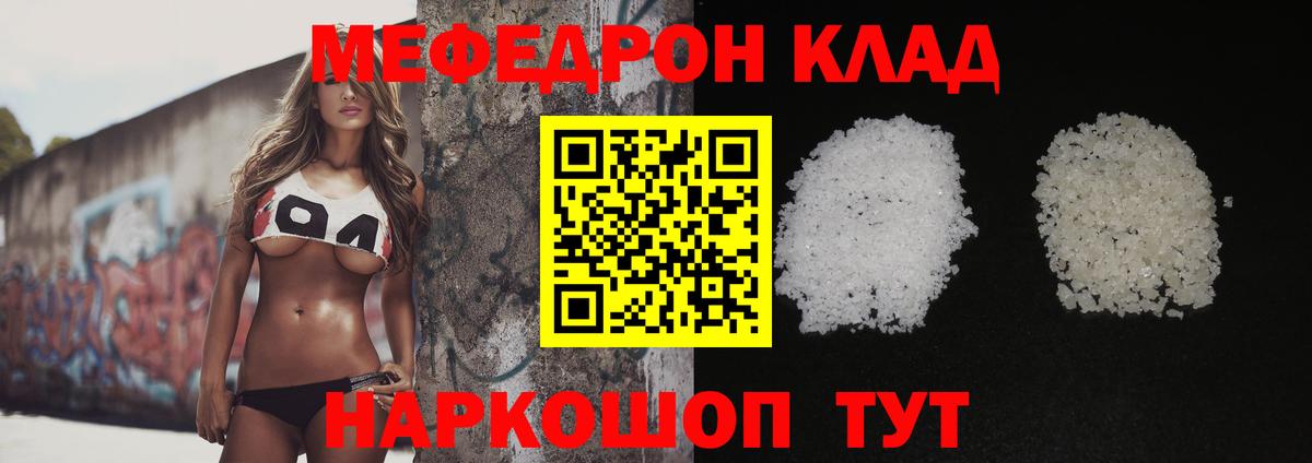 МЕФ мука Белгород