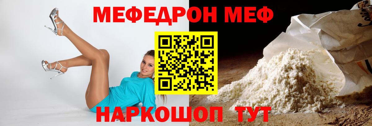 Белгород  Мефедрон  МЯУ-МЯУ  Мефедрон мяу мяу  МЯУ-МЯУ мяу мяу  Вход с VPN 