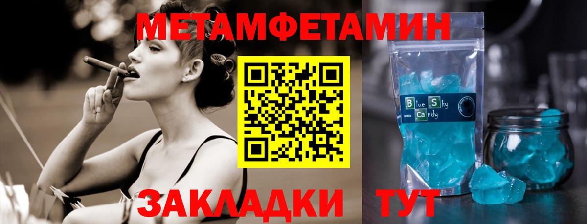 МЕТАМФЕТАМИН кристалл Белгород