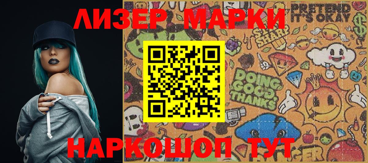 Белгород  Марки NBOMe  Вход с VPN  Марки 25I-NBOMe 1500мкг  наркота  Марки 25I-NBOMe 1500мкг 