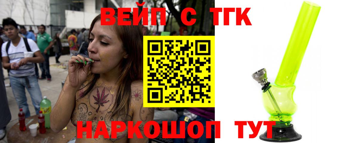 Белгород  Дистиллят ТГК Wax  дарнет шоп  Вход с VPN 