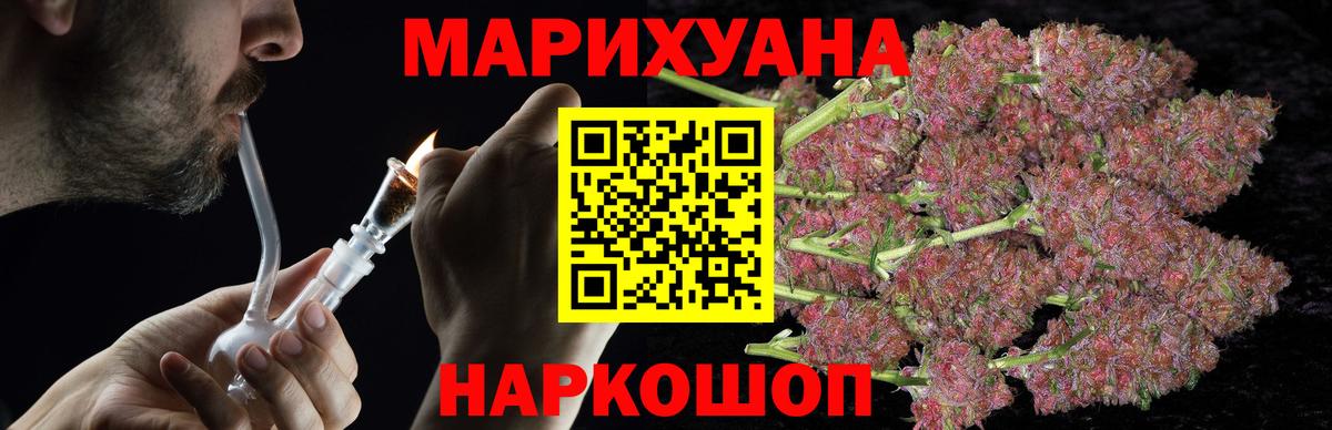 МАРИХУАНА сатива Белгород